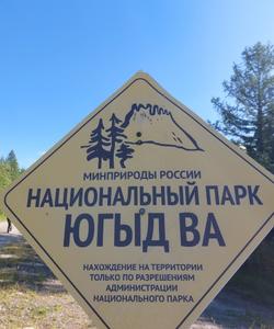 Национальный парк Югыд ва