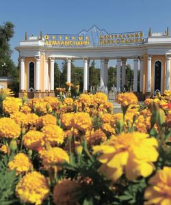 Центральный Парк Отдыха города Алматы