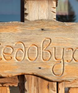 Дегустация Суздальской медовухи