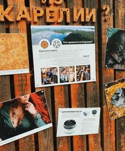 тур в Карелию
