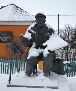 музей А. Пластова