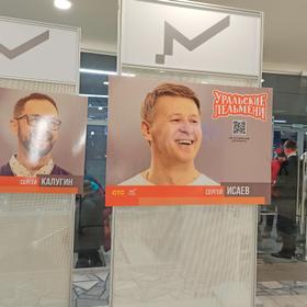 Екатеринбург