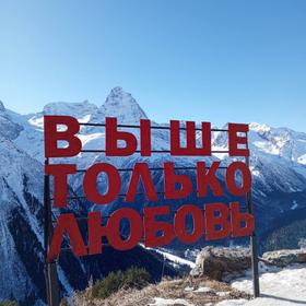 Домбай