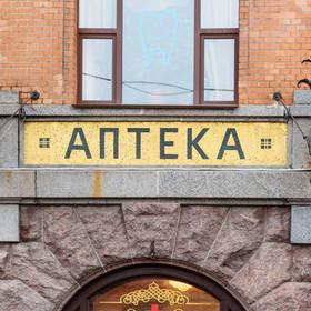 Аптека Пеля