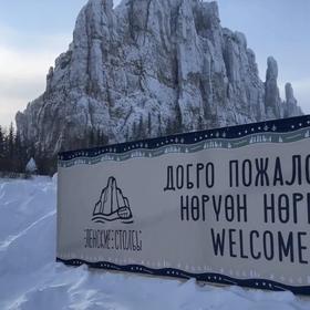 Ленские столбы