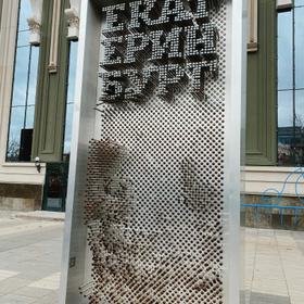 Екатеринбург