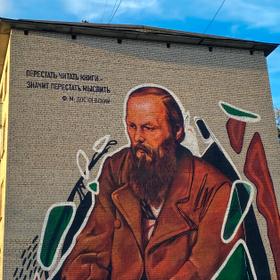 Старая Русса