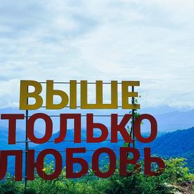 смотровая площадка в Адыгее