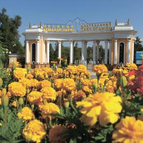 Центральный Парк Отдыха города Алматы