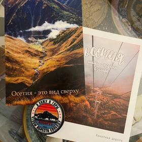 Цейское ущелье