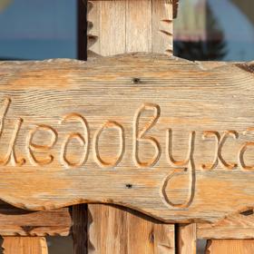 Дегустация Суздальской медовухи