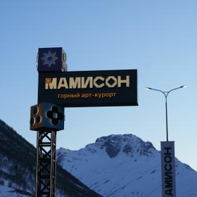 Мамисон