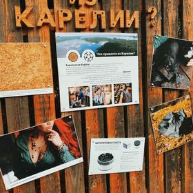 тур в Карелию
